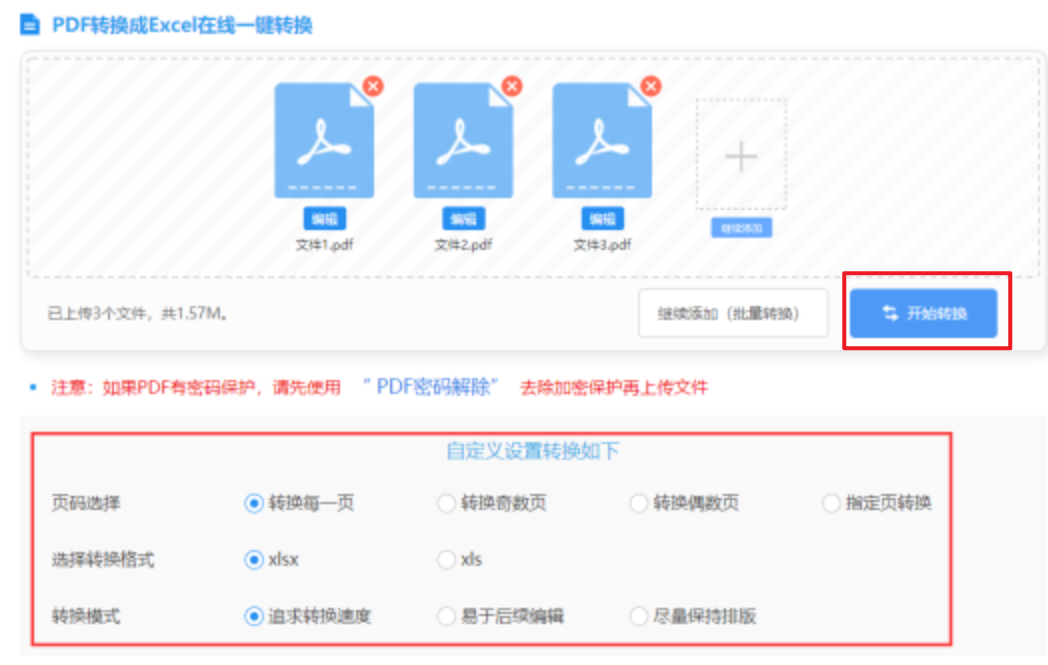 雷速体育app官方下载使用讲解 - 开始转换