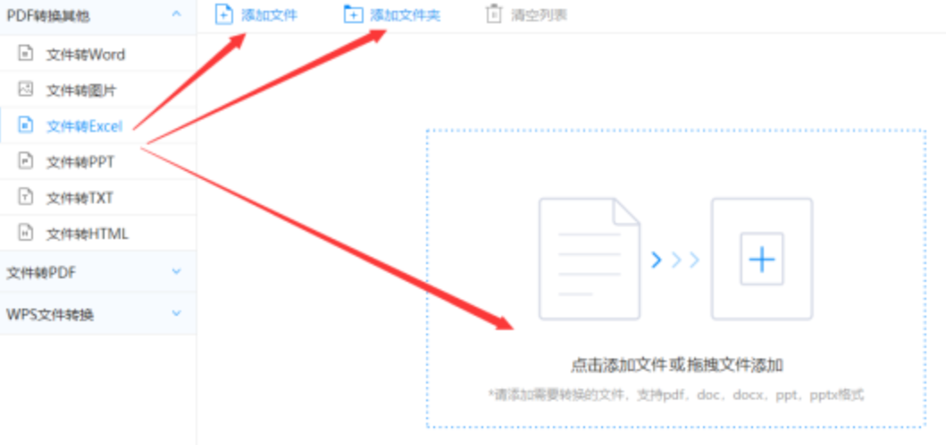 雷速体育app官方下载使用讲解 - 选择文件格式